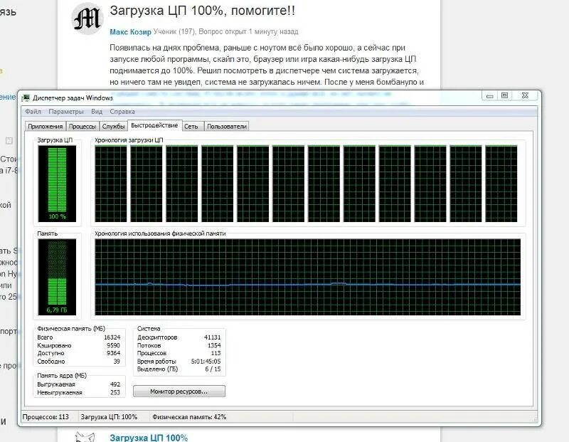 Загрузка процессора. Загрузка процессора 100. процессор загружается. процессор загружен на сто. загруженность процессора компьютер.