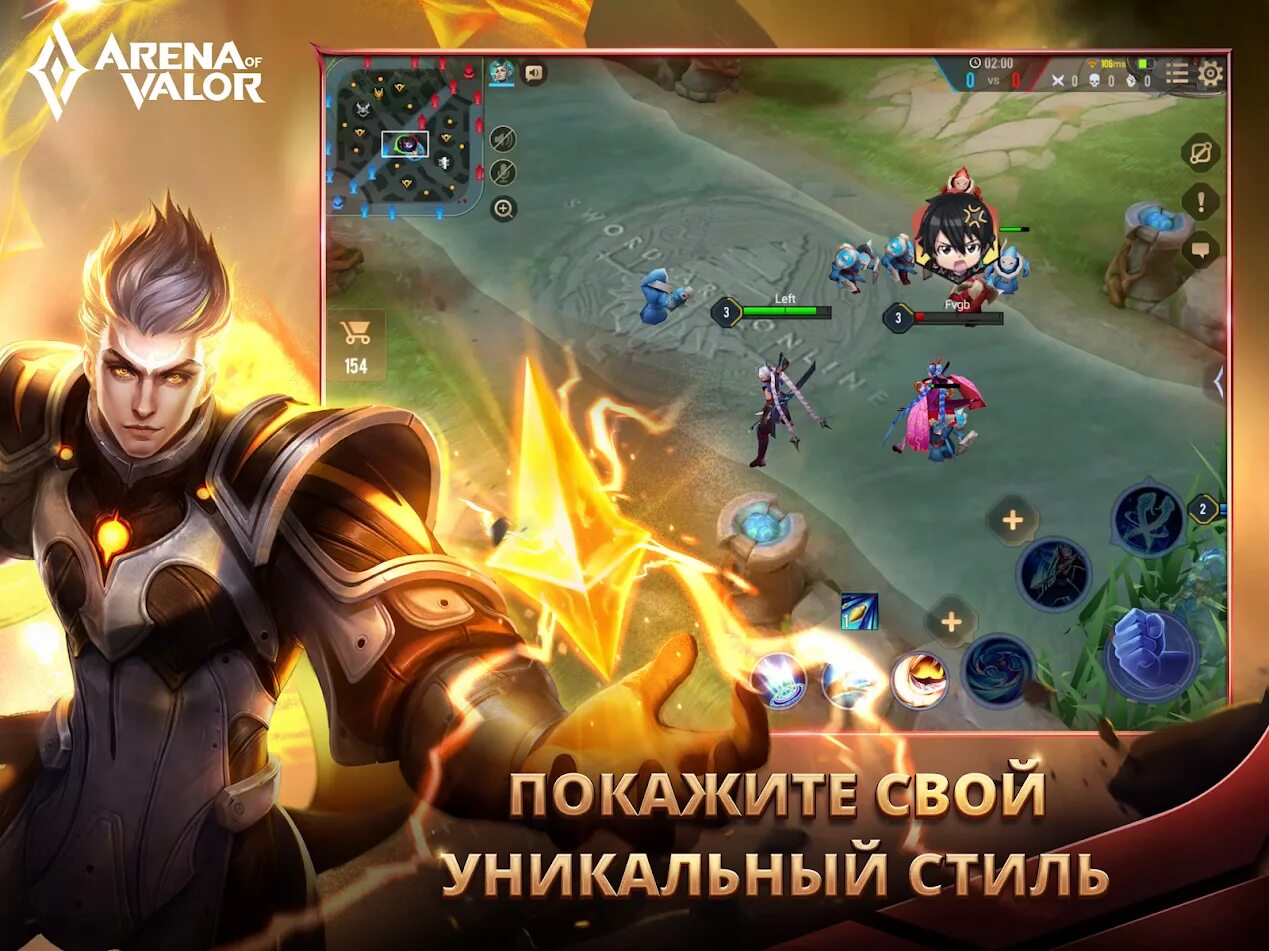 Valor перевод. Arena of Valor Скриншоты. Лявилли Arena of Valor. Арена оф Валор Дикстра. Arena of Valor карта.