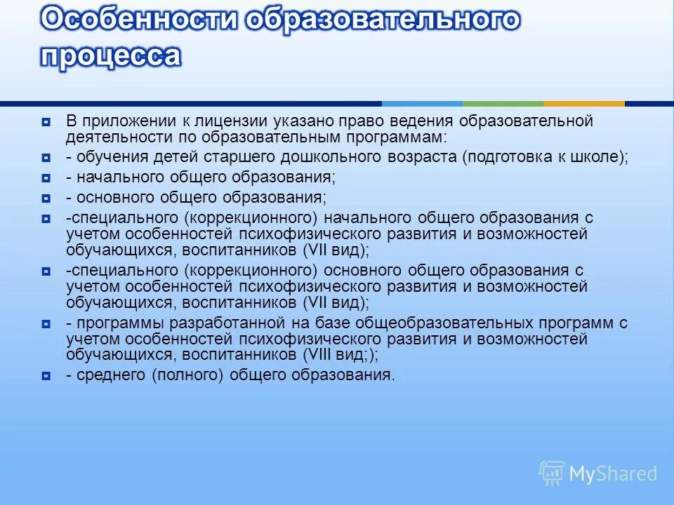 Ведение в образовательной программы. Ведение педагогической деятельности. Ведение в образовательной программы. Контроль в доу. Ведение в образовательной программы.