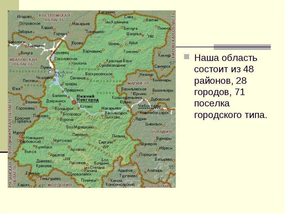 Величина нижегородской области. Нижегородская область на карте России с городами. Карта Нижегородского края. Нижегородская область на карте России. Нижегородская областьна Катре России.