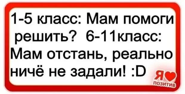 11 класс статус. Прикольные картинки про школу. Шутки про школу. Смешные фразы про школу. Школьные надписи прикольные.