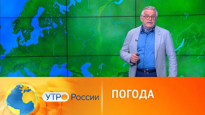 Ведущий прогноза погоды на Россия 1. Утро России 2022. Погода на канале россия 1