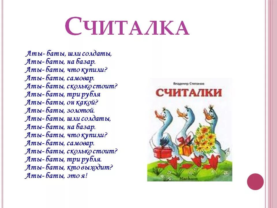 Три четыре пять шесть семь