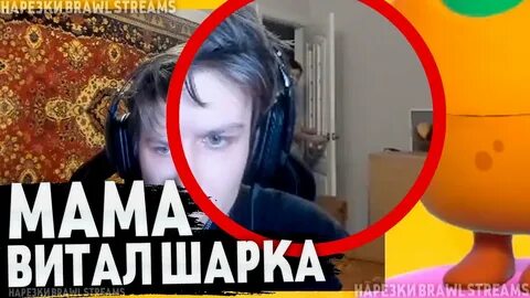 Витал шарка