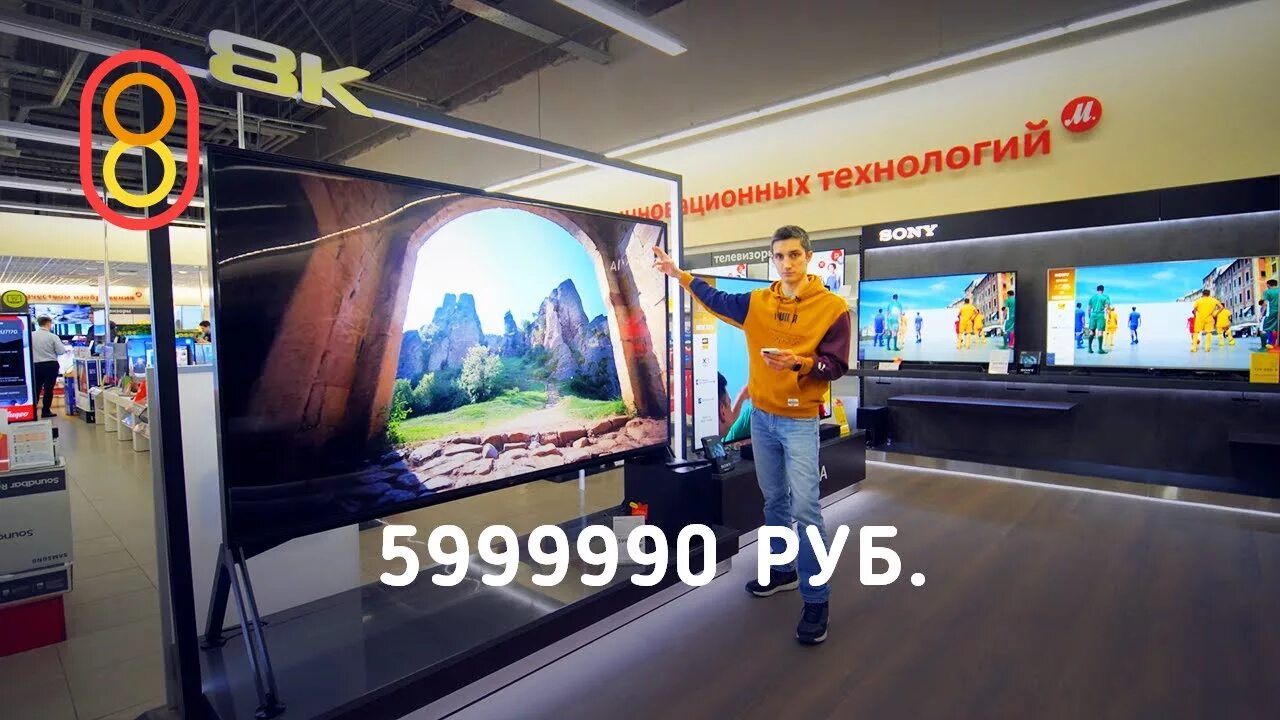 Телевизор в 6 0 5. Телевизор 6 миллионов. Телевизор за 6 млн рублей. Телевизор за 1000000 рублей. Телевизор сони за 6000000 рублей.