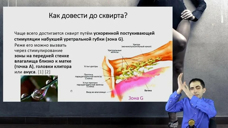 Как довести хозяйку