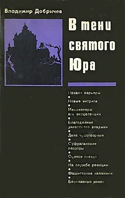 книги андрея жарикова. юра книга. водила юра. юра водитель. юра книга.