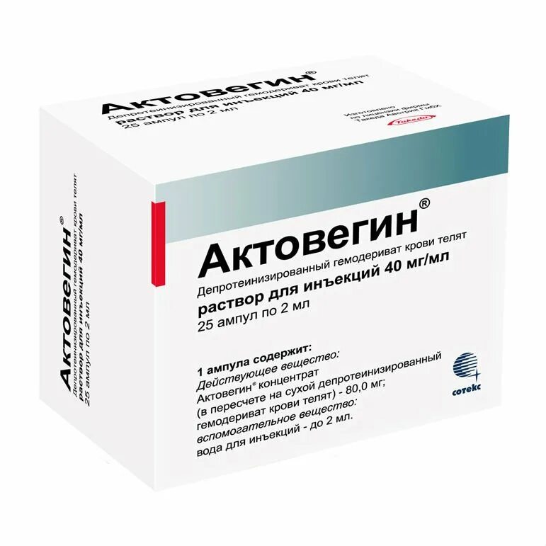 Актовегин амп. 40мг/мл 5мл №5. Актовегин ампулы 2 мл. Актовегин 2 мл 10 амп. Актовегин р-р д/ин амп 40мг/мл 2мл 10.