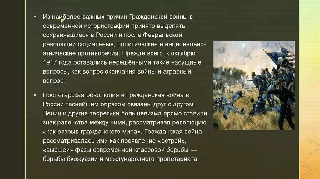 Как отразилась гражданская. Гражданские войны современности. Причины гражданской войны в России. Цитаты о гражданской войне.