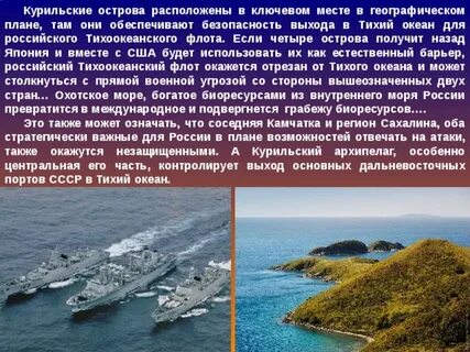 Восстановление суверенитета японии и проблема курильских островов