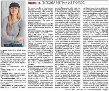Свитер резинкой спицами женский с описанием
