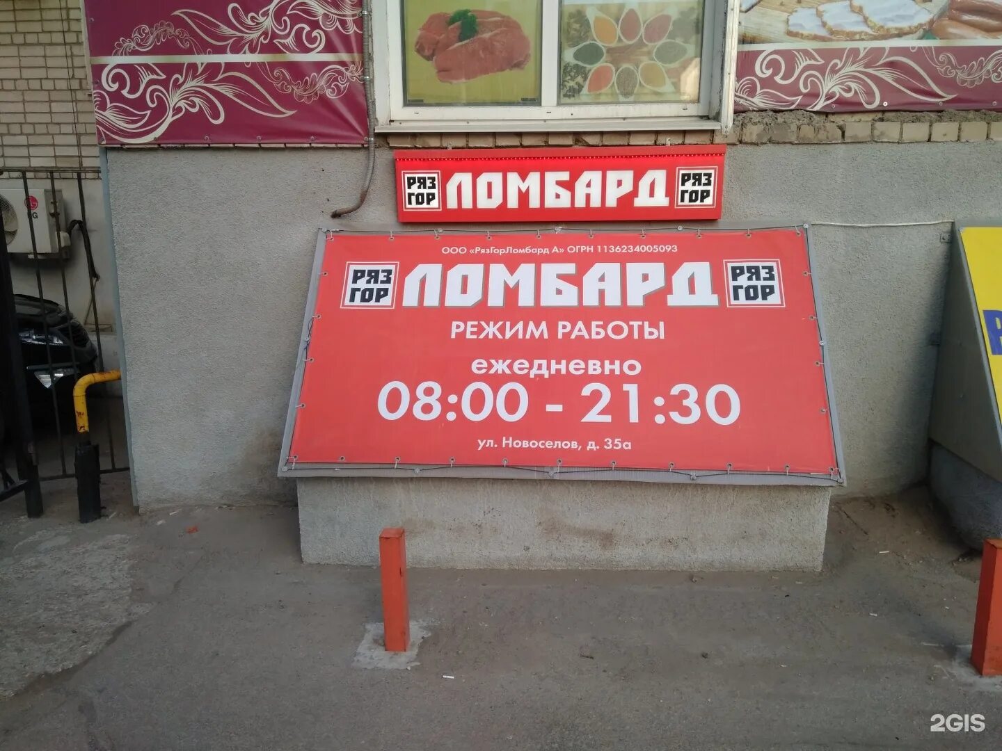 стройдвор коломна щурово. магазин новосел режим работы. новосёл гатчина каталог. магазин новосел в дзержинске нижегородской. строительный магазин новосел липецк.