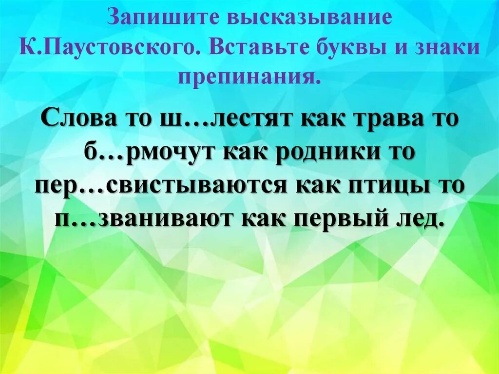 Звуки слова ложь. Слова то шелестят как трава то. Фонетический разбор слова сеять яичница ложь. Фонетический. Фонетический анализ слова сеять.