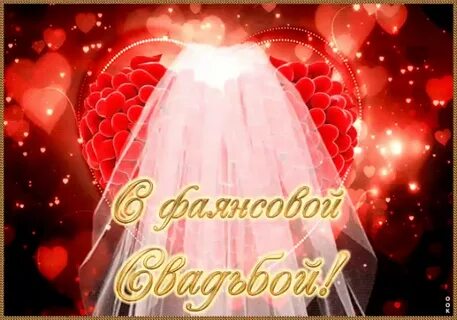 Открытки с днем свадьбы любимый
