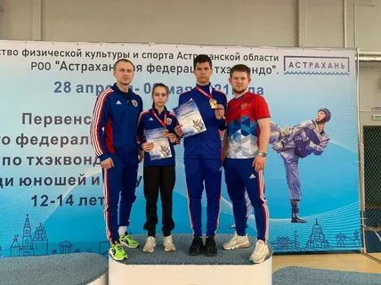 Юфо по тхэквондо
