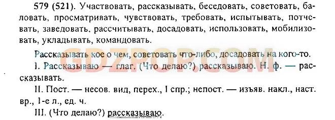 Русский 3 класс ладыженская баранов тростенцова. Учебник по русскому языку 6 класс Баранов ладыженская Тростенцова. Русский язык 6 класс ладыженская Баранов Тростенцова 1 часть. Русский язык 6 класс ладыженская Баранов Тростенцова 1 часть номер 12.