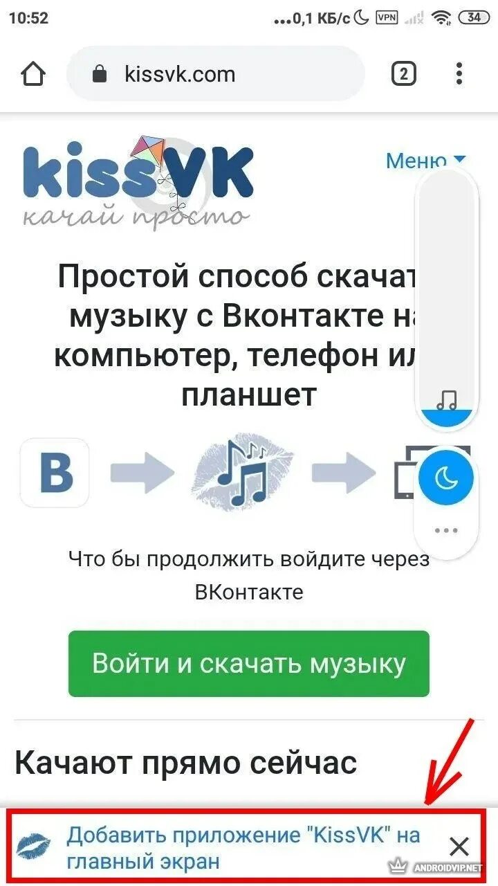 Кисс ВК. Kissvk. Kissvk.com. Какое качество с kissvk музыка. Кисс вк регистрация