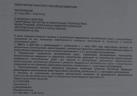 Распоряжения 2008 г