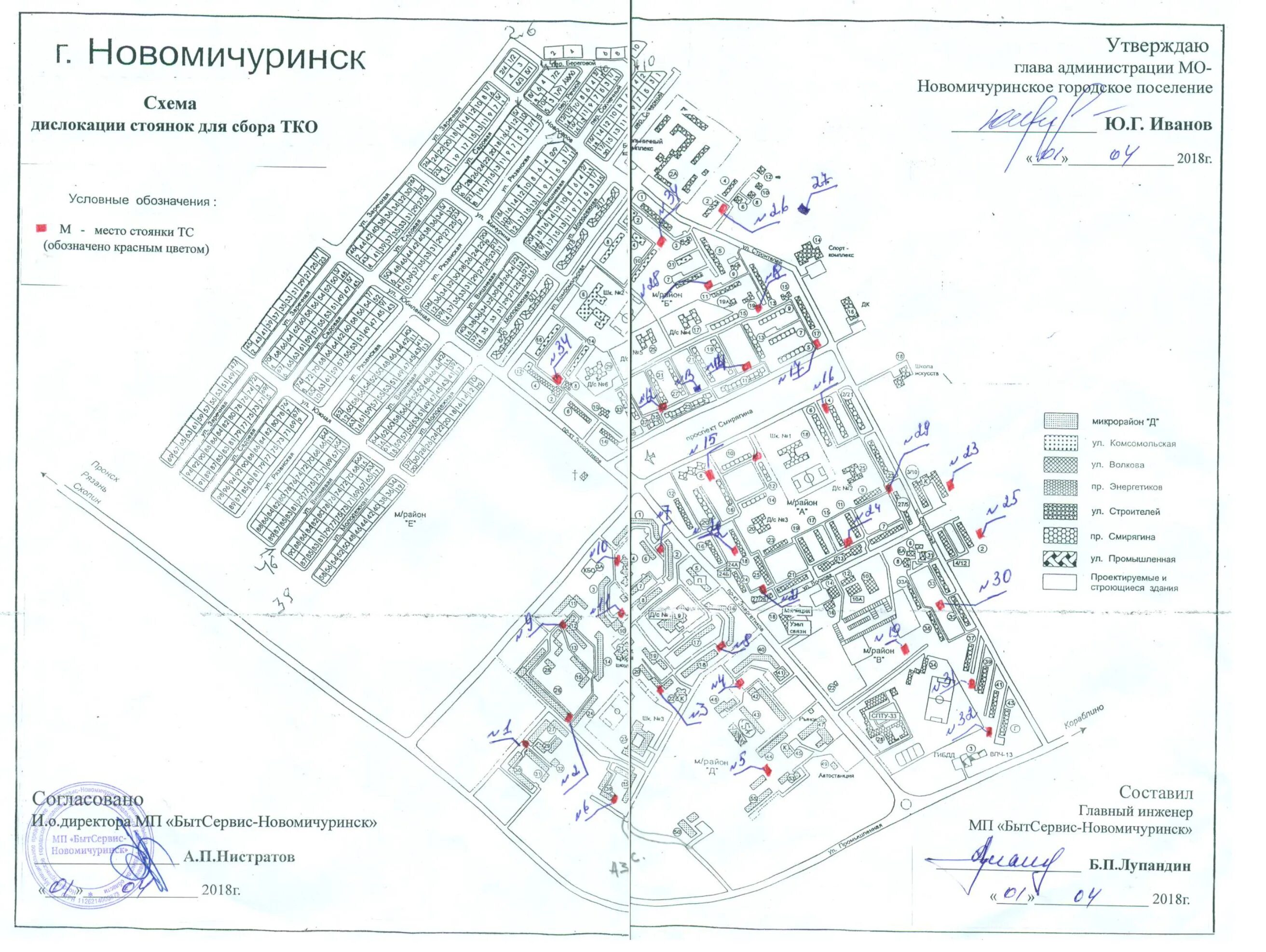 Новомичуринск на карте. Карта новомичуринска рязанской. Новомичуринск микрорайон д. Новомичуринск схема города. Карта новомичуринска с улицами и номерами домов.