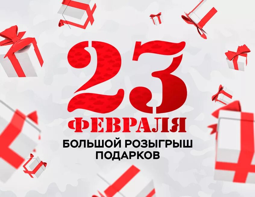 Шаблон кружки на 23 февраля. Фон 23 февраля прикольный. Беспроигрышная лотерея на 23 февраля. Плакат на 23 февраля. Веселый сценарий на 23 февраля.
