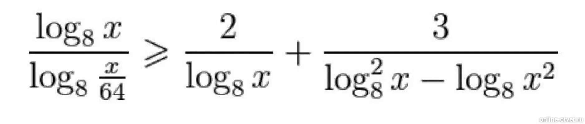 Log8 x/log8 x/64. Log 2 8. Log2 2x-8 =log 3-x+2. 8log8 3. 5 log 2 1 64