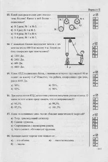 Тесты по физике 10 класс перышкин