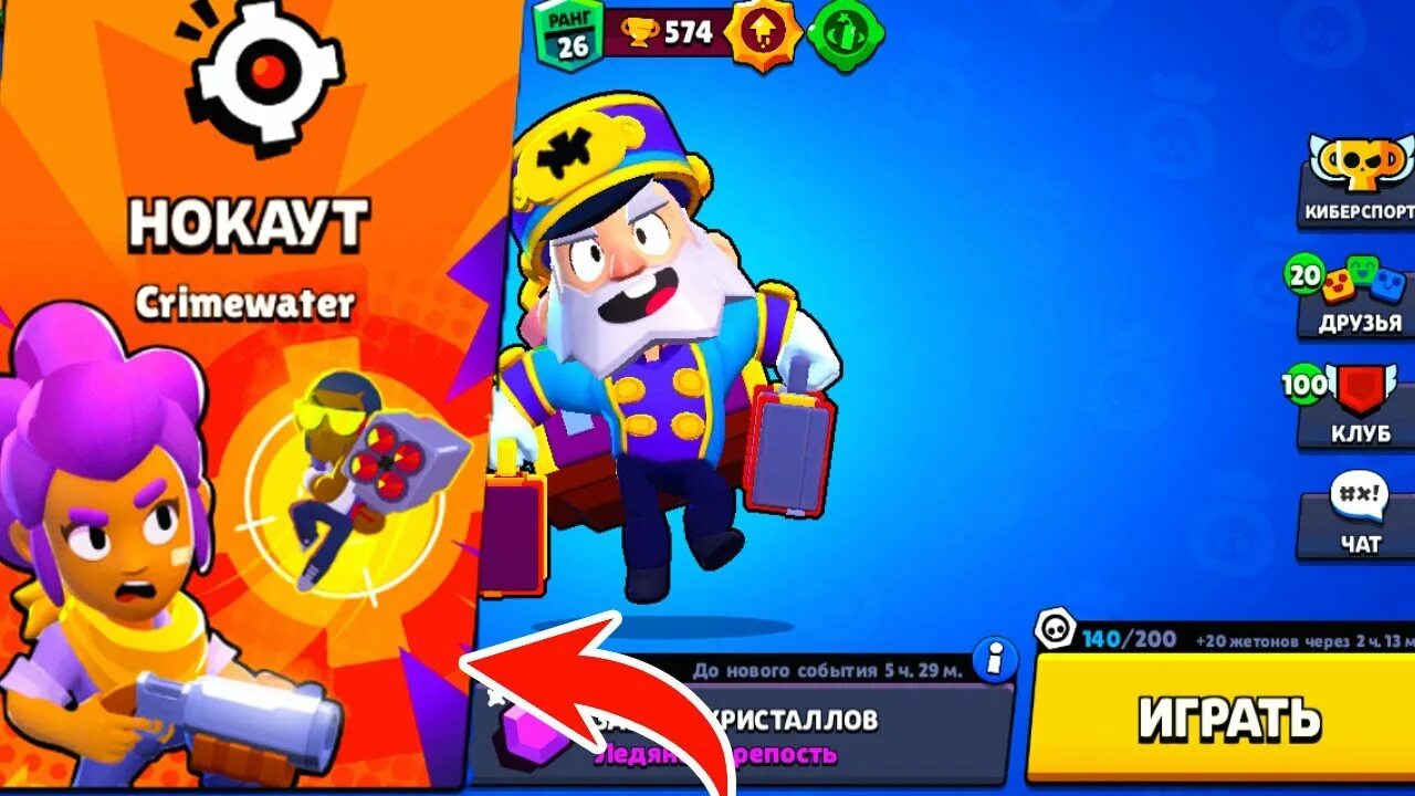 Brawl Stars нокаут. Режим нокаут в Brawl Stars. Значок нокаунта БРАВЛ. Играю в нокаут БРАВЛ. Расписание карт в нокауте в бравл старс