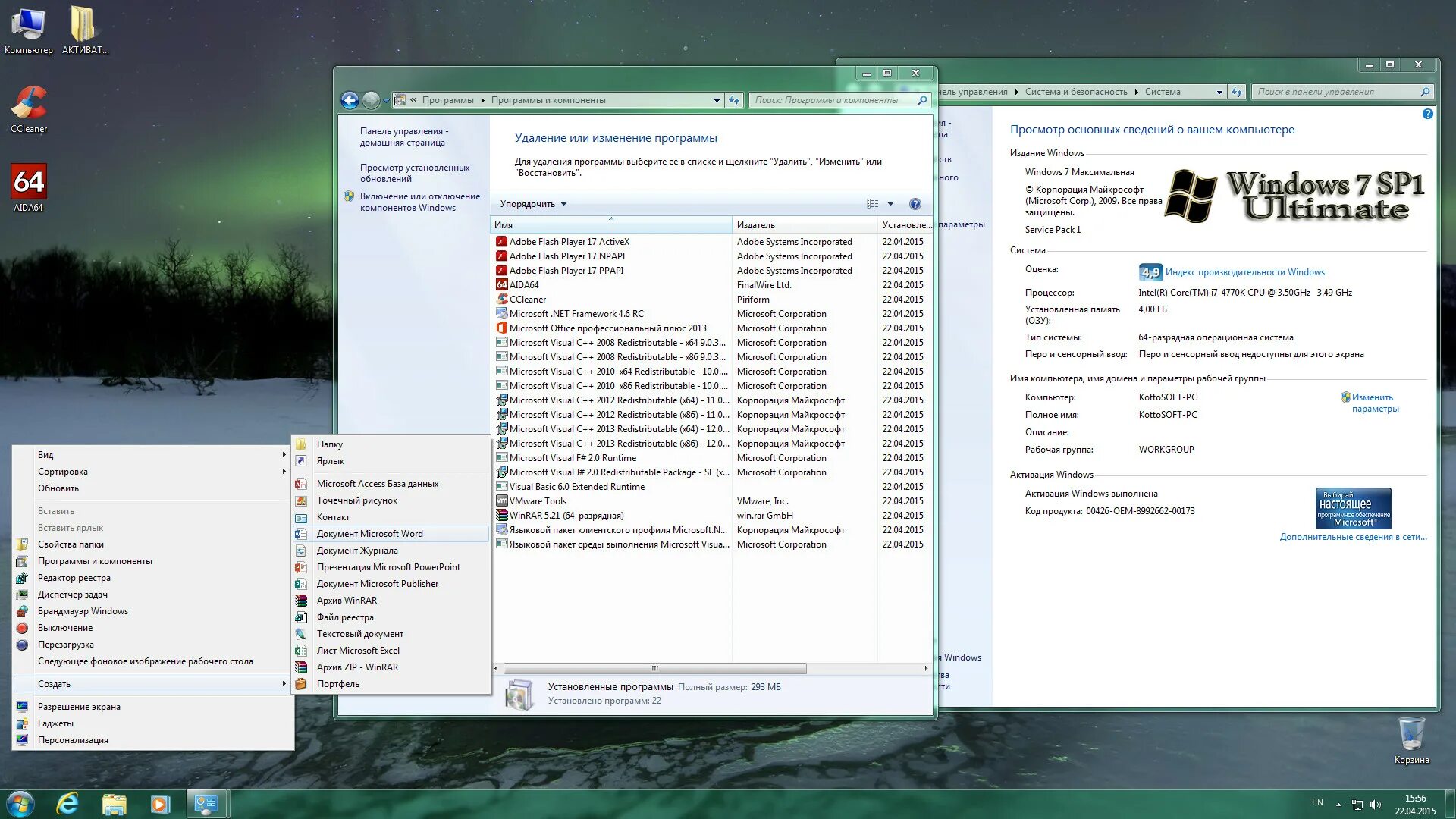 Полностью программу показывай. Windows extreme Ultimate x64. Windows 7 Office 2013. Office_2013_sp1_x86_x64_ru-en_select_mlf_Krokoz. Windows 7 KOTTOSOFT 13.2.15.