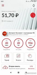 Мтс надо