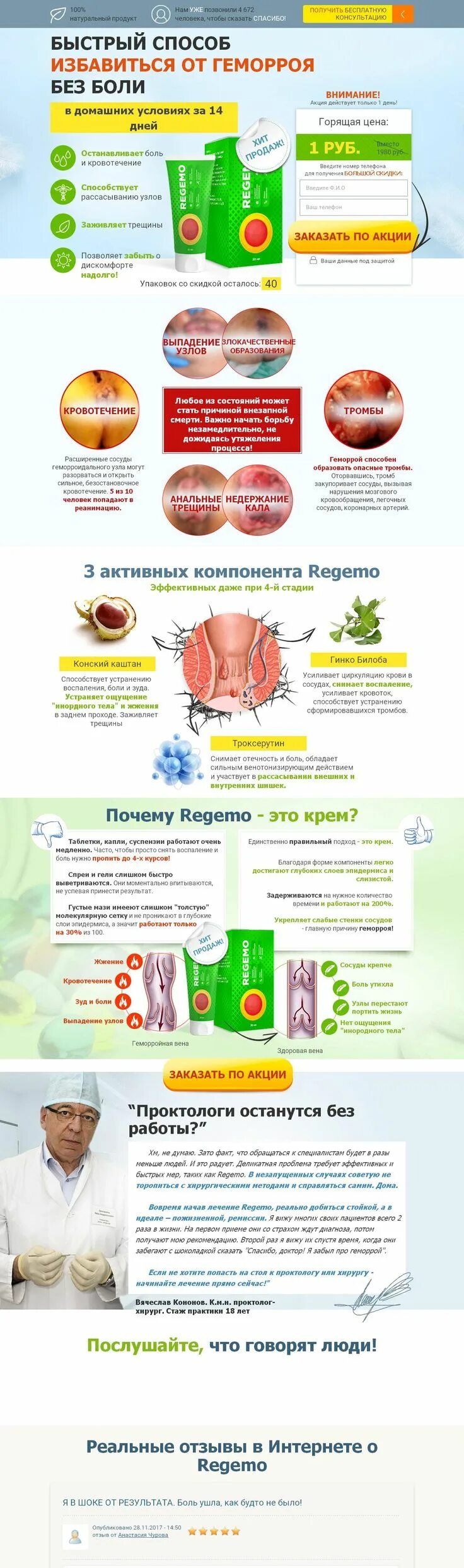 Эффективные методы лечения геморроя. Методы избавления от геморроя. как избавиться от геморроя. геморрой народные средства.