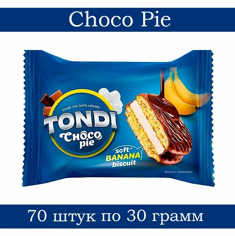 Tondi choco. Тонди КДВ. Тонди Чоко Пай. Печенье тонди Чоко Пай. Choco pie банановый.