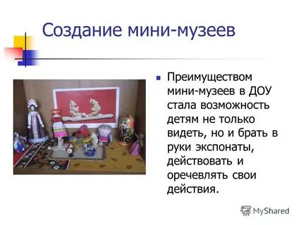 Экспонат синоним