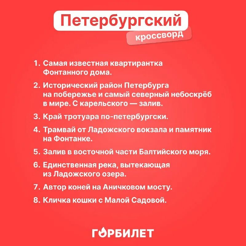 Кроссворд рисунок. Кроссворд про животных для детей. Кроссворд на тему функции. Кроссворд по физкультуре. Сканворд маленький.