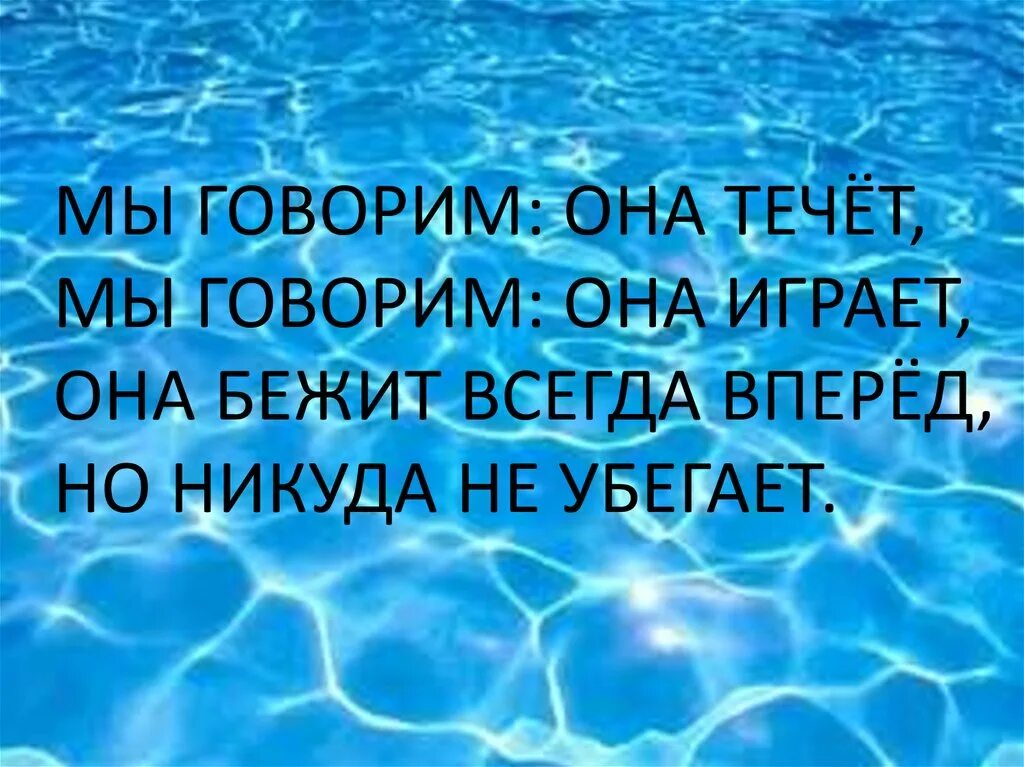 Родная вода