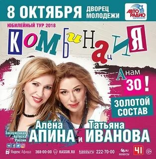 Комбинация 30
