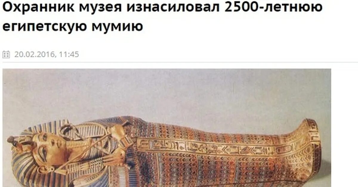 С какой целью умершего превращали в мумию