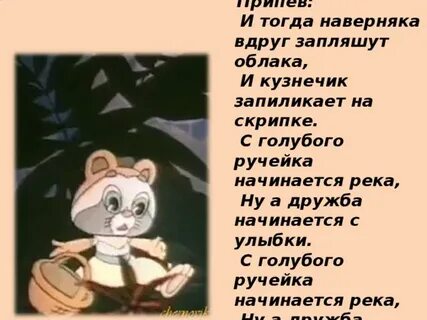 Песня кузнечик запиликает на скрипке