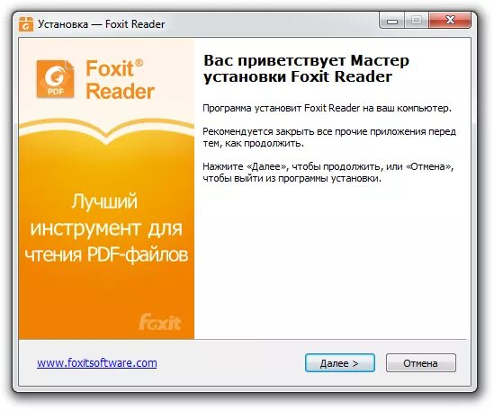 Программа pdf загрузить. Pdf программа. программа для pdf файлов. pdf файл это приложение. программа для чтения пдф файлов.