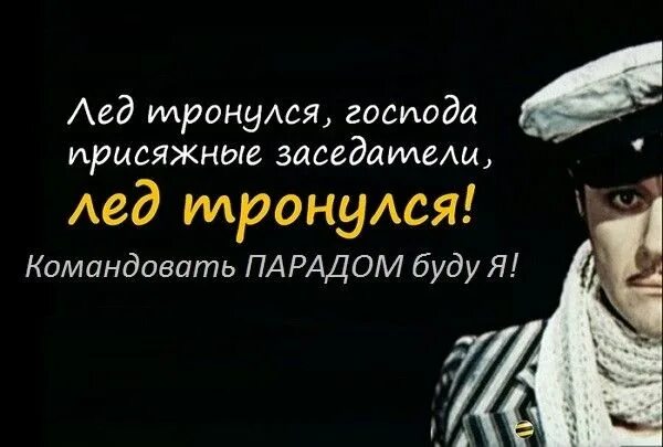 Командовать в доме должен кто-то одна картинки. Женщина командует мужчиной. Командовать советовать записывать. Русский язык 6 класс лидман-орлова гдз. 12 стульев фильм 1971 киса.