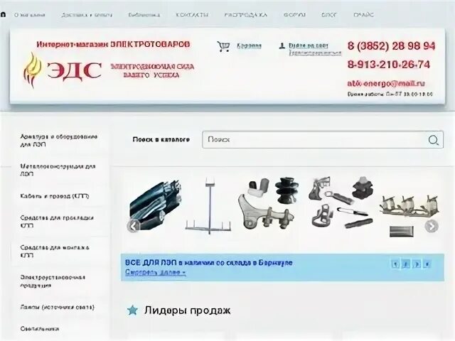 Каталог сайтов барнаул