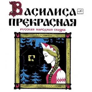 Аудиосказка дневника