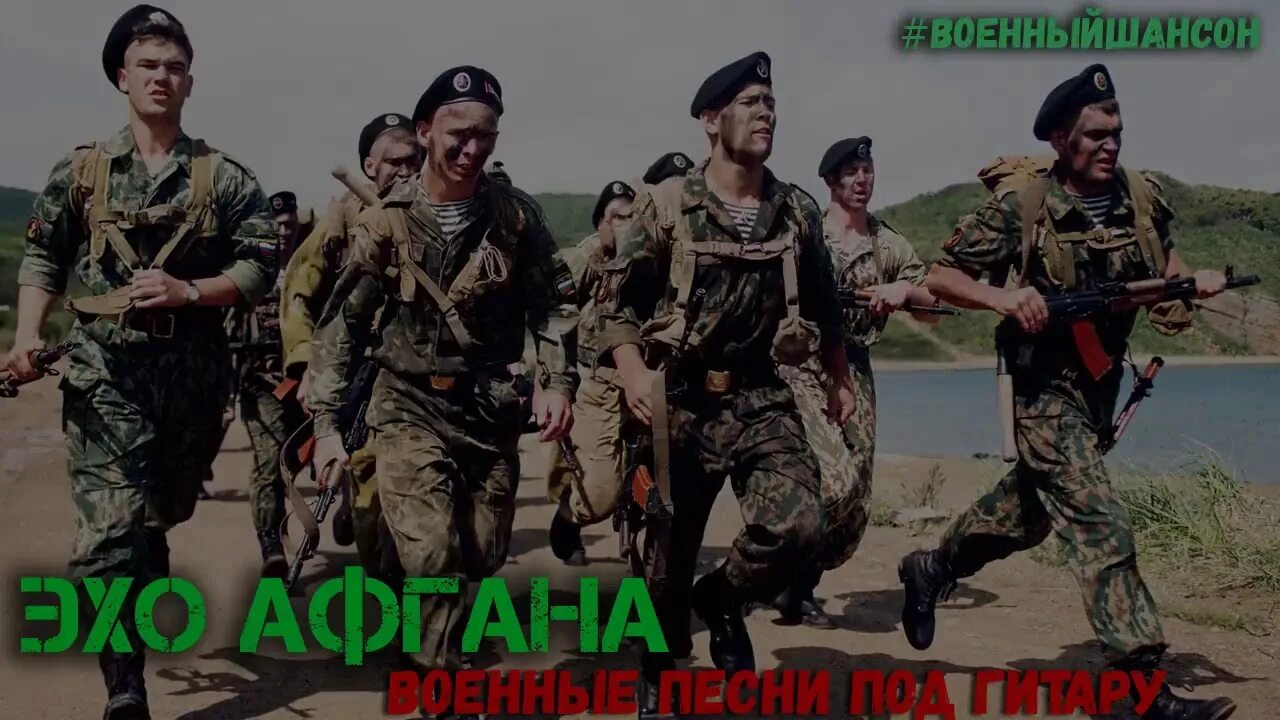Группа: пароль «афган». Видеоклип чечня голубые береты. Пароль афган. Военные песни про чечню и афганистан. Наклейки афган.