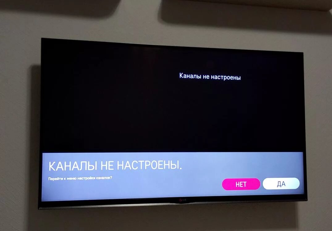 Как настроить каналы если нет сигнала. Каналы не настроены. каналы не настроены на телевизоре. нет каналов на телевизоре. нет сигнала на телевизоре.