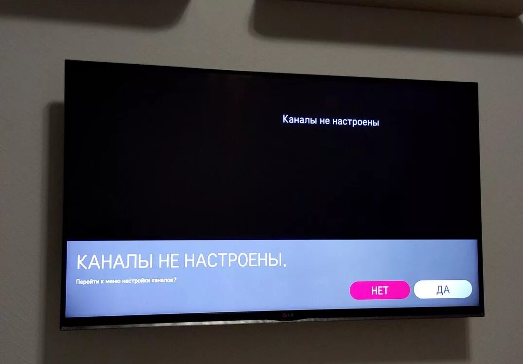 Сбились каналы на телевизоре. Каналы не настроены. Каналы не настроены на телевизоре. Каналы не настроены LG. Нет сигнала на телевизоре LG.