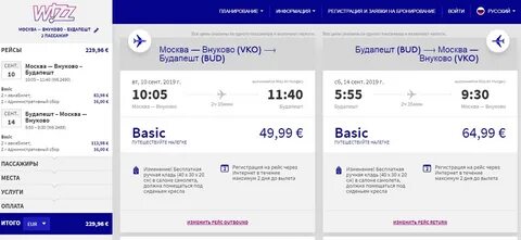 Билеты сербские авиалинии