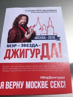 Верни москва