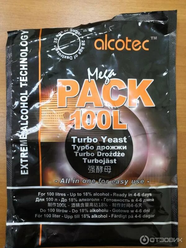 Дрожжи спиртовые на 100л. Спиртовые дрожжи ххл турбо. Дрожжи alcotec megapack 100l. Дрожжи xxl 100 l puriferm. Дрожжи мега пак 100.