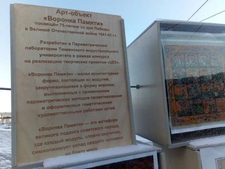 Стальной характер тюмень. Каток на набережной уфа. Контора пароходства тюмень каток. Каток на набережной тюмень. Стадион геолог тюмень.