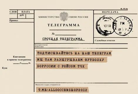 Чуть раньше телеграмм