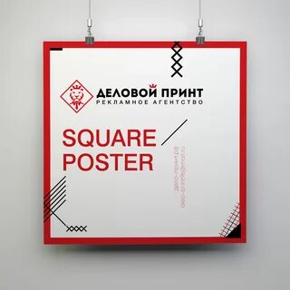 Плакат рекламного агентства